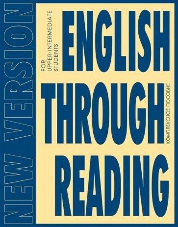 English Through Reading New Version Учебное пособие Дроздова