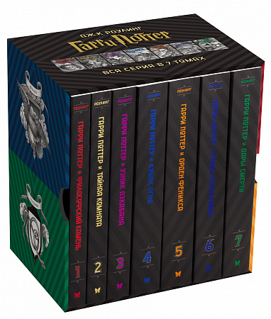 Гарри Поттер Комплект из 7 книг в футляре Роулинг (илл. Селзника)